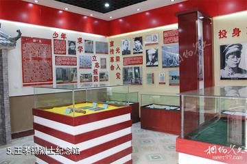 宁县古豳文化旅游区-王孝锡烈士纪念馆照片