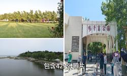 秦皇岛北戴河鸽子窝公园驴友相册