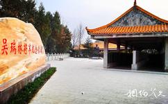 巴中南龛山旅游攻略之吴瑞林将军纪念碑