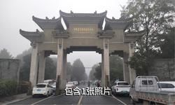 成都农科村旅游景区驴友相册