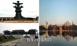 蕪湖鳩茲風景區驢友相冊
