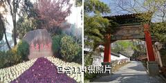 南京烏龍潭公園景區驢友相冊