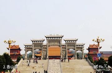 平顶山香山寺-香山寺照片