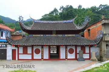 尤溪朱子文化園-開山書院照片