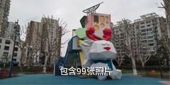 上海和平公园驴友相册