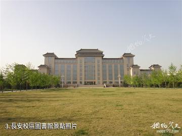 陝西師範大學-長安校區圖書館照片