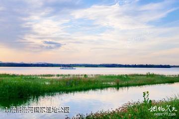 汤阴汤河国家湿地公园照片