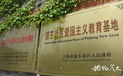 上海吴昌硕纪念馆旅游攻略之爱国教育基地