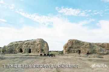 吉木薩爾北庭故城國家考古遺址公園照片