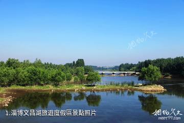 淄博文昌湖旅遊度假區照片