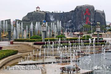 晉江世紀公園照片