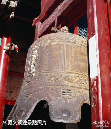 西藏桑耶寺-藏文銅鐘照片