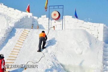 本溪東風湖冰雪大世界-雪上娛樂區照片