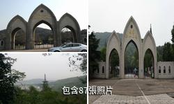 上海佘山國家森林公園驢友相冊
