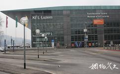 瑞士卢塞恩旅游攻略之卢塞恩美术馆