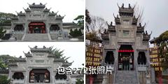 襄阳米公祠（米芾纪念馆）驴友相册