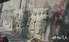 西安曲江池遗址公园旅游攻略之长恨歌壁塑