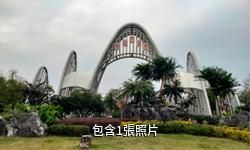 貴港園博園驢友相冊