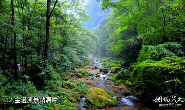 浠水三角山國家森林公園-金邊溪照片