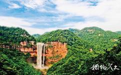 重慶江津四面山國家森林公園旅遊攻略之天下第一心