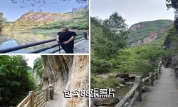 成縣西狹頌風景區驢友相冊