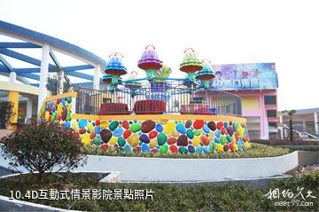 淮南志高神州歡樂園-4D互動式情景影院照片