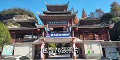 通道獨岩公園驢友相冊