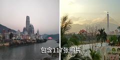 西双版纳告庄西双景景区驴友相册