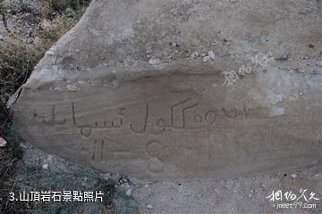 新疆火龍洞-山頂岩石照片
