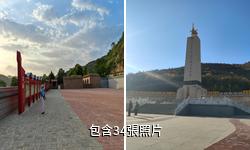 吳起中央紅軍長征勝利紀念園驢友相冊