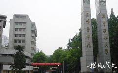 華中科技大學校園概況之同濟醫學院