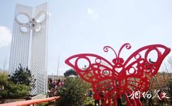 青島百果山世界園藝博覽會旅遊攻略之濰坊園