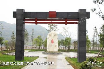 巴中山水化湖旅遊景區-廉政文化展示教育中心照片