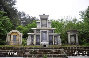 麻城杏花村-三名士墓照片