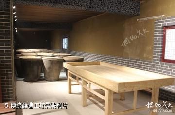 淄博王村醋博物館-傳統釀造工坊照片