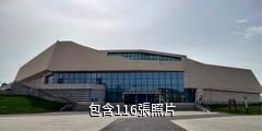 昭蘇天馬博物館驢友相冊