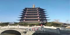 阜宁庙湾古城驴友相册