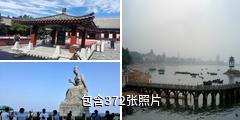 兴城海滨浴场驴友相册