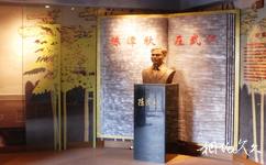 武漢革命博物館旅遊攻略之陳潭秋烈士紀念館