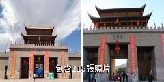 張掖丹霞口文旅小鎮驢友相冊