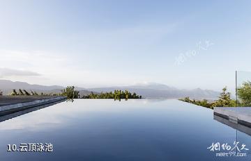 南丹云观天旅游景区-云顶泳池照片