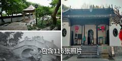 苏州石公山驴友相册