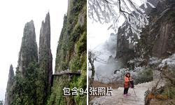 湖南郴州莽山国家森林公园驴友相册