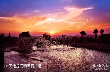 临沂天上王城景区-天池龙门和巨石广场照片