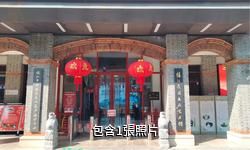 鎮江民間文化藝術館驢友相冊