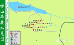 青岛崂山旅游攻略之华楼导览图