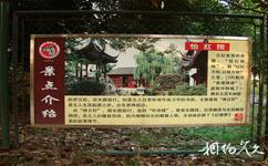 上海大观园旅游攻略之怡红院