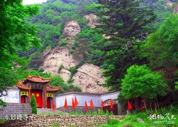 岫岩药山风景区-妙峰寺照片