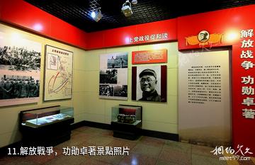 重慶開縣劉伯承同志紀念館-解放戰爭，功勛卓著照片