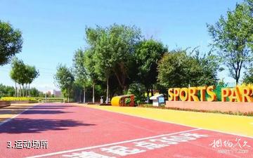 乌苏体育公园-运动场所照片